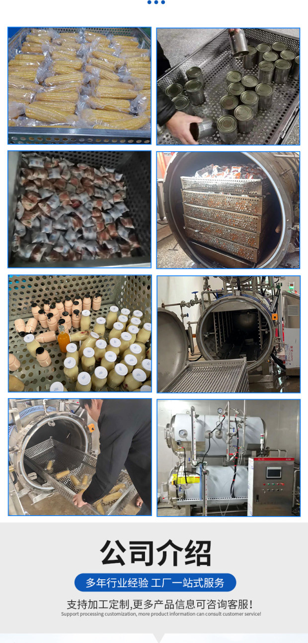 20年經驗轉讓 真空包裝肉食殺菌鍋、高溫高壓蛋品殺菌釜及腸類殺菌機器設備