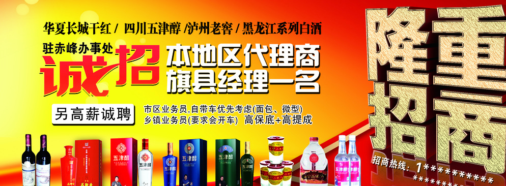 杯酒人生，視覺盛宴——酒類廣告設計與代理的藝術