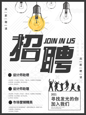 誠招代理，共創未來 圖司機在線海報設計，助力品牌拓展新篇章