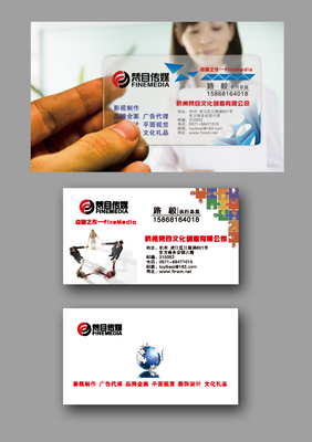 名片設(shè)計 廣告設(shè)計與代理業(yè)務的視覺名片